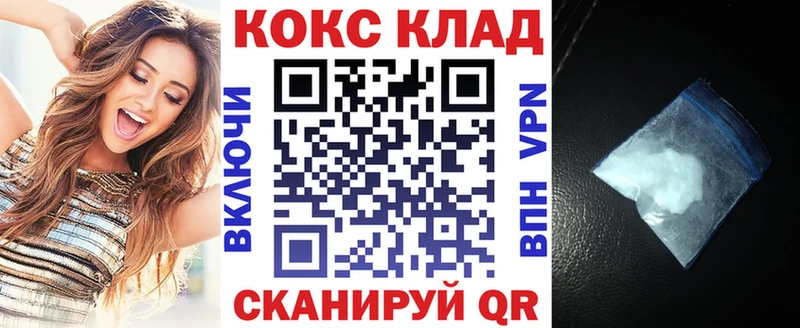 Кокаин 97%  Купить где  Дно 
