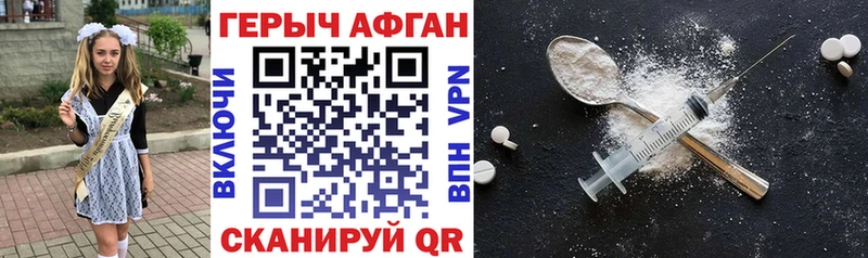 Купить закладки  Дно  Героин афганец 
