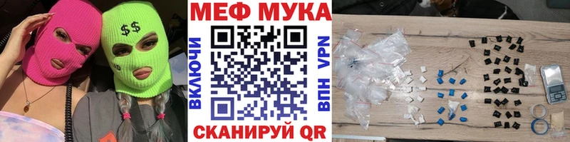 Мефедрон 4 MMC  Купить закладки  Дно 