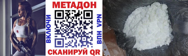 МЕТАДОН мёд Купить закладки Дно